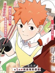 原作漫画封面